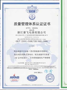 质量管理体系认证证书