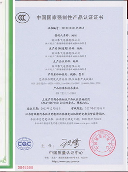 质量管理体系认证证书
