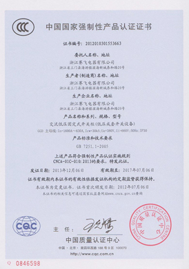 质量管理体系认证证书